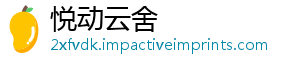 悦动云舍